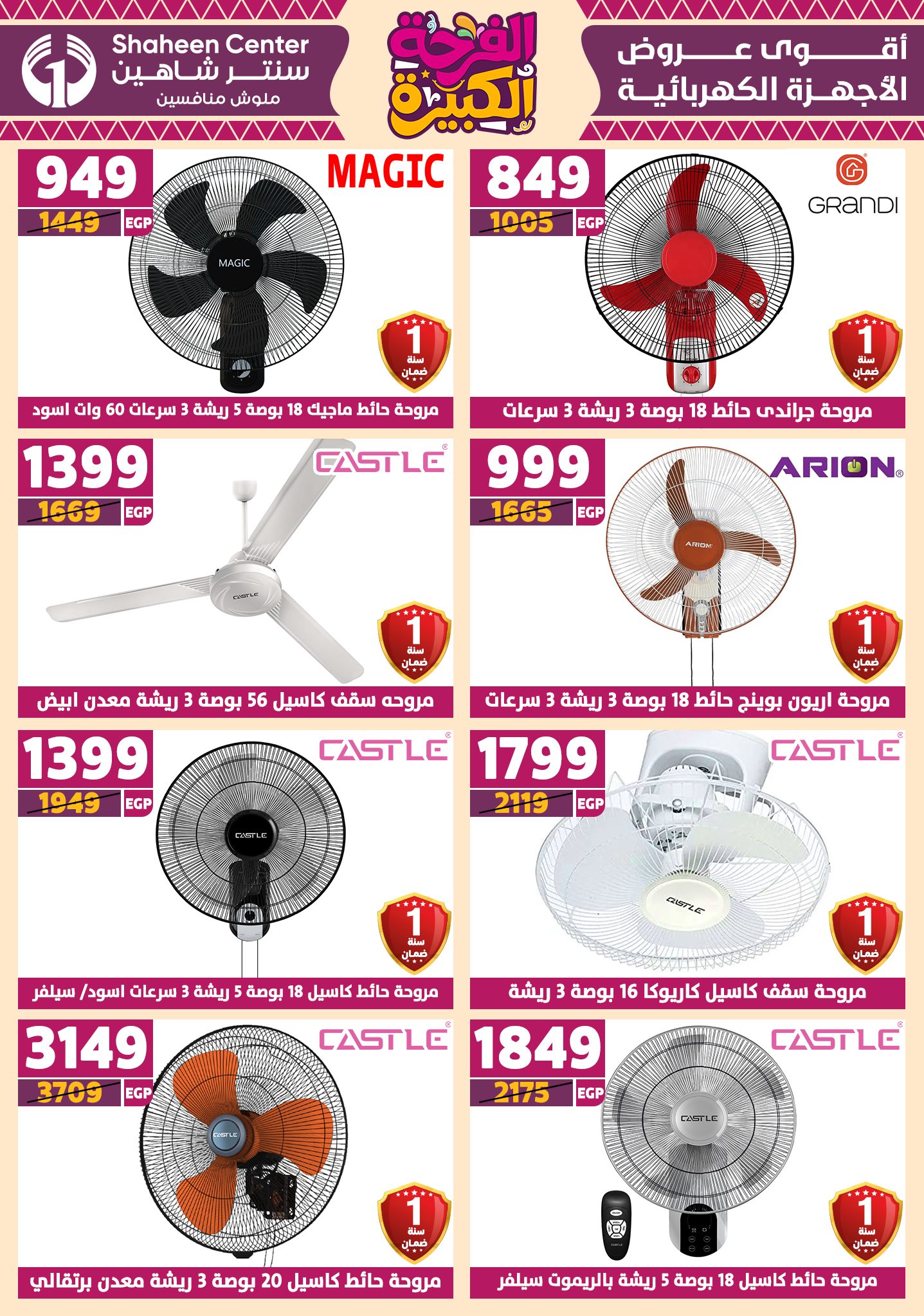 shaheen-center offers from 12jun to 15jun 2025 عروض سنتر شاهين من 12 يونيو حتى 15 يونيو 2025 صفحة رقم 133